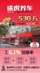 商铺413平，单价12800每平