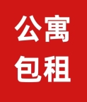 光明地铁口公寓包租，整栋可以改230套，租金110500元，