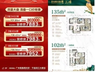 芳邻苑(上璟)清栋
